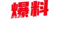東方財富：第十一屆“東方財富杯”全國大學生金融挑戰(zhàn)賽發(fā)動
