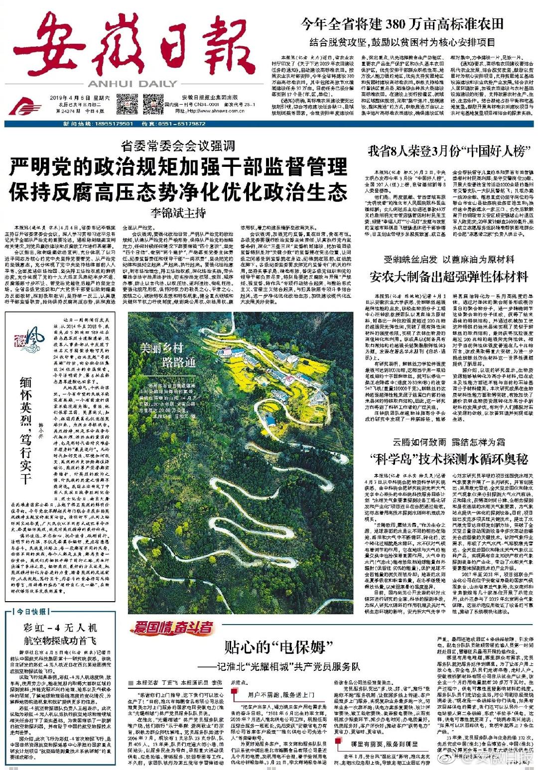 開年中國經(jīng)濟一線觀察丨感受民營企業(yè)奮發(fā)向上的韌性和生機——開年中國經(jīng)濟一線觀察之六