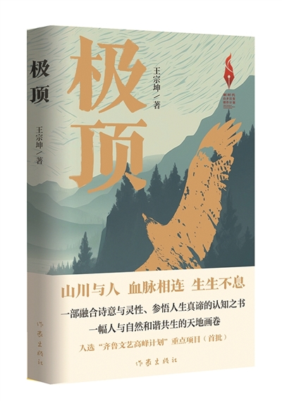 世界首臺(tái)500兆瓦沖擊式機(jī)組轉(zhuǎn)輪 完成焊接制造